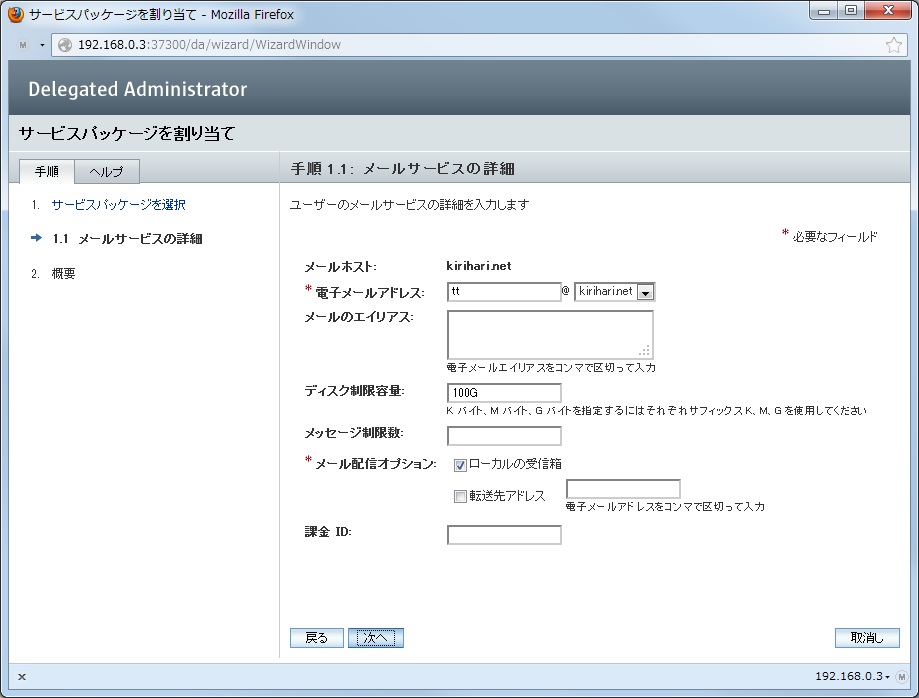 http://kirihari.net/2013/03/da_setting8.jpg
