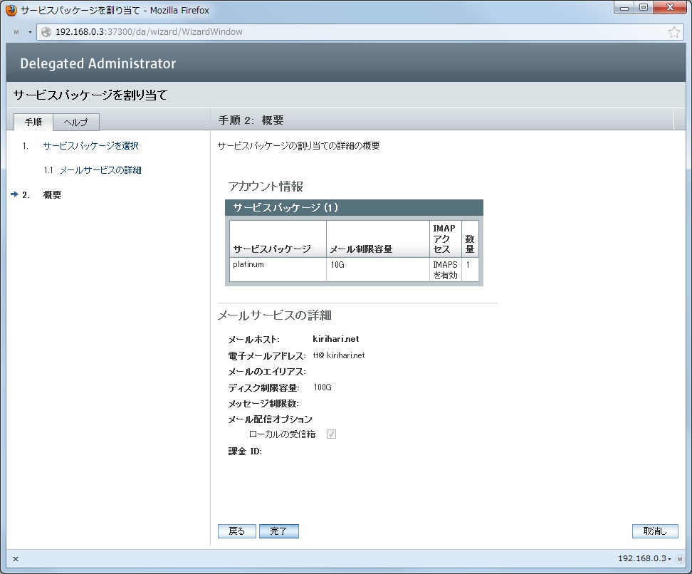 http://kirihari.net/2013/03/da_setting9.jpg